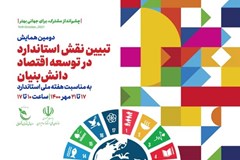 ارائه استانداردهای حوزه نفت و گاز توسط شرکت اپیل